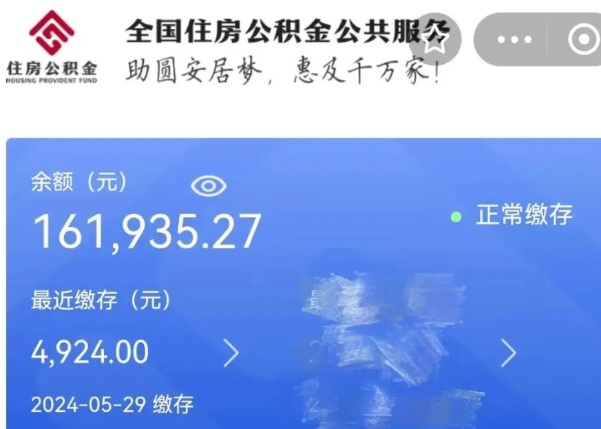 杭州公积金贷款辞职（公积金贷款辞职后每月划扣怎么办）